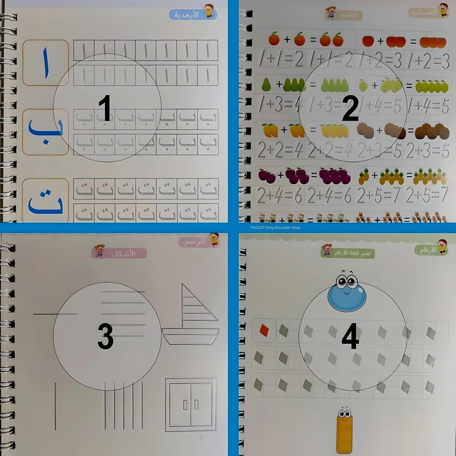 Arabic Magic Copybook for Kids