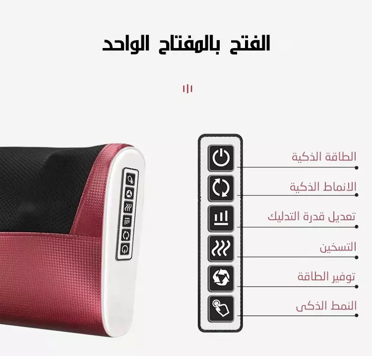 Red Pillow Massager – جهاز تدليك الوسادة الحمراء