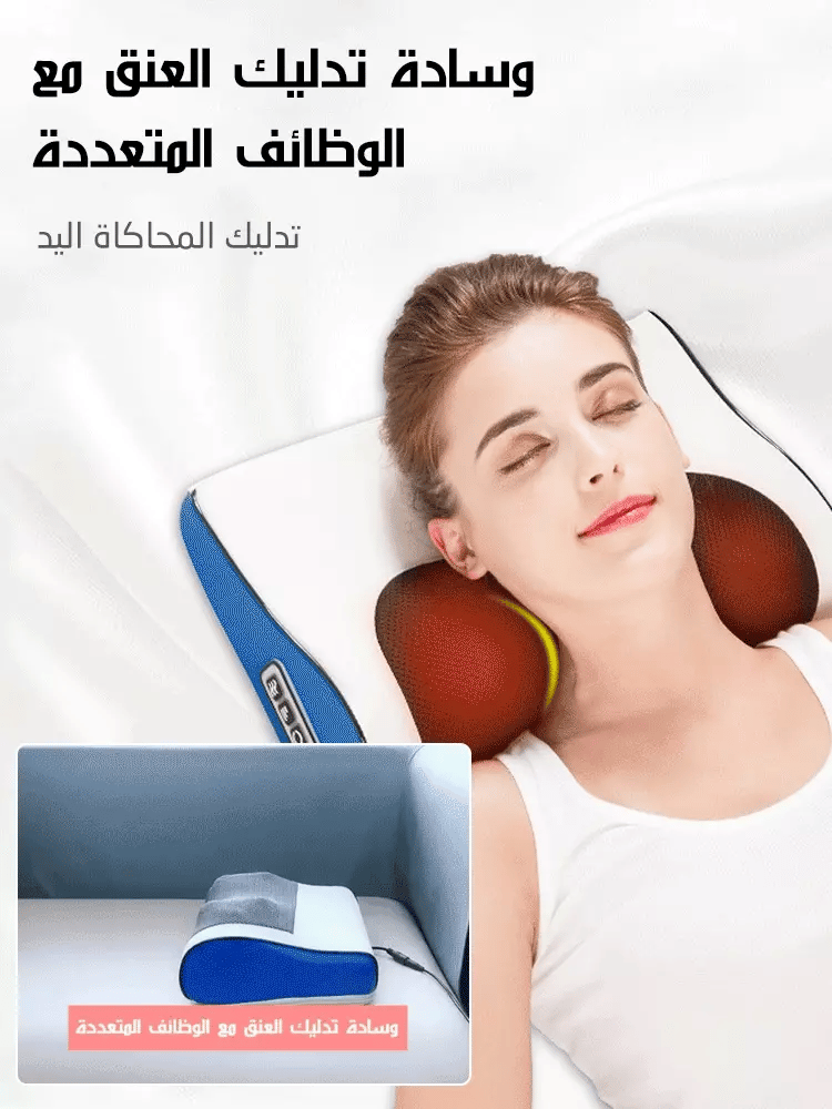Red Pillow Massager – جهاز تدليك الوسادة الحمراء